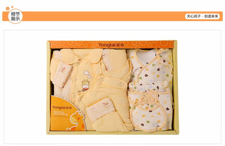 Coffret cadeau pour bébé - vêtements - Ref 1974712 Image 25