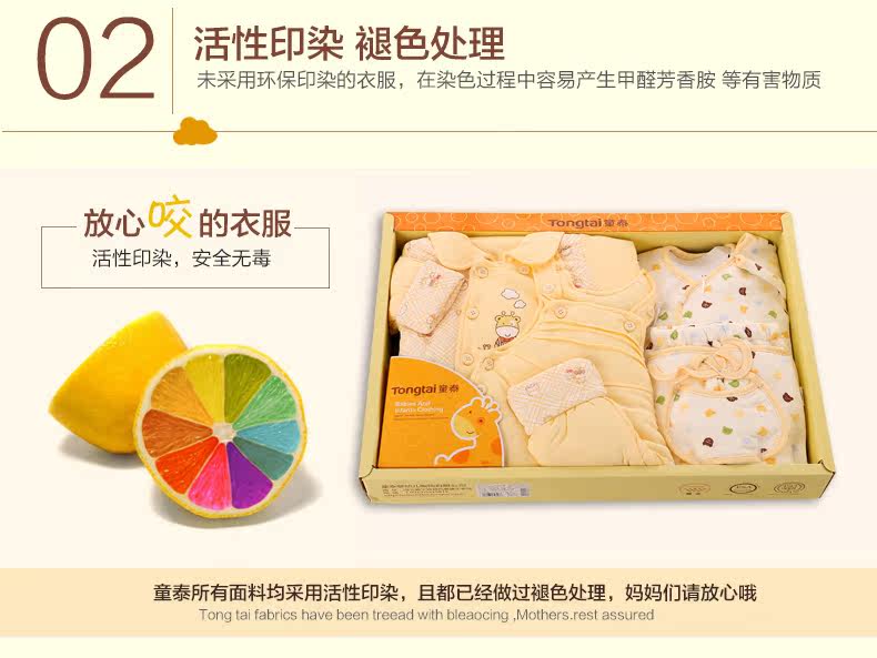 Coffret cadeau pour bébé - vêtements - Ref 1974712 Image 12