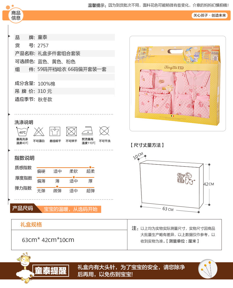 Coffret cadeau pour nouveau-né - vêtements 2757- - Ref 1974738 Image 13