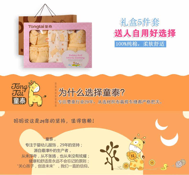 Coffret cadeau pour bébé - vêtements 2739- - Ref 1974713 Image 12