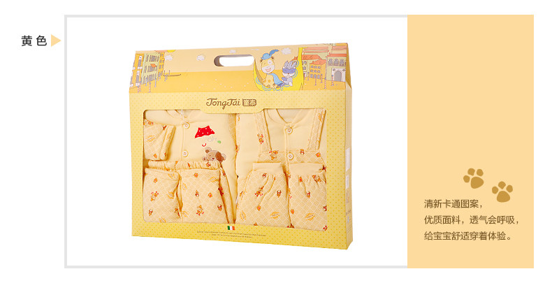 Coffret cadeau pour nouveau-né - vêtements 2757- - Ref 1974738 Image 21