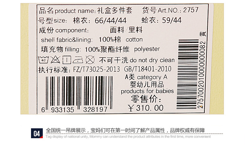 Coffret cadeau pour nouveau-né - Vêtements + Accessoires - Ref 1957933 Image 48