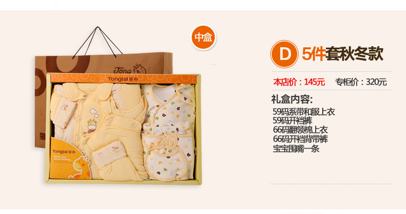 Coffret cadeau pour nouveau-né - Vêtements + Accessoires - Ref 1957933 Image 17