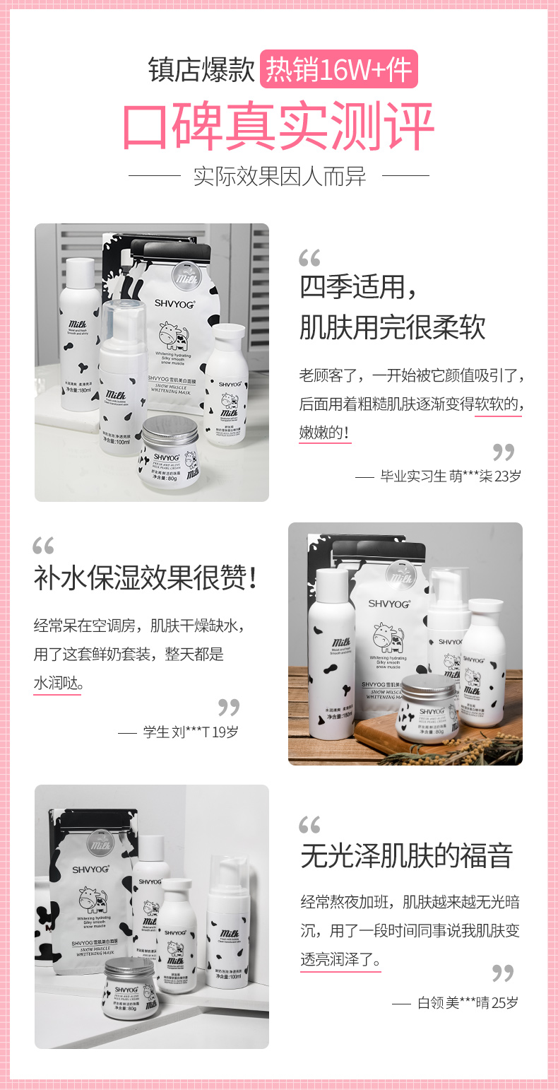 谁用过【舒友阁】牛奶护肤品水乳套装怎么样?使用起来有效果吗