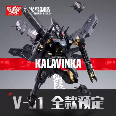 (Made by FIREBIRD) (Spot) KASUMI BIRD KALAVINKA