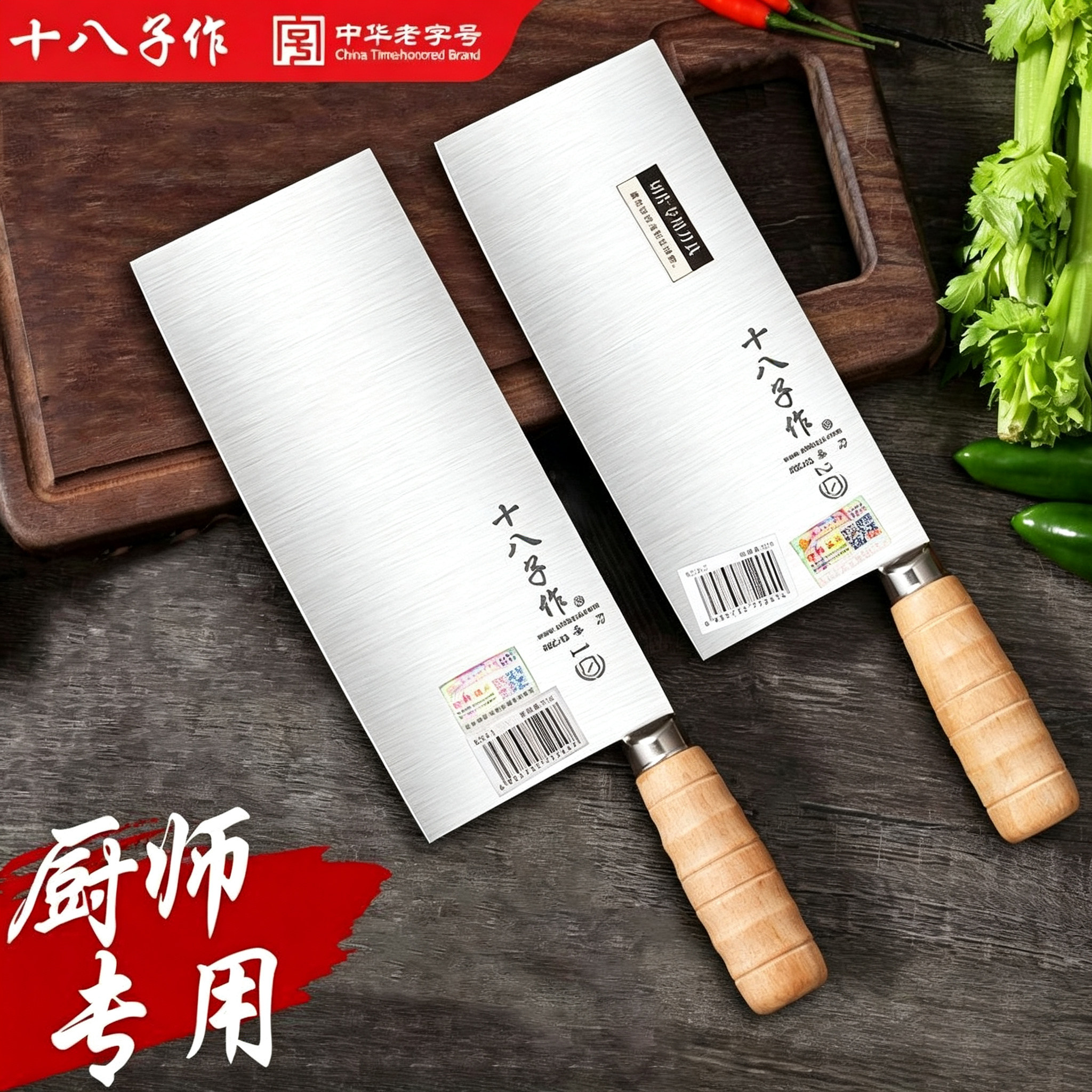 十八子作菜刀厨师专用2号桑刀家用厨房锋利超薄切片刀阳江第一名
