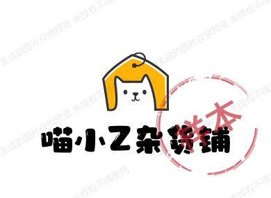 喵小Z杂货铺