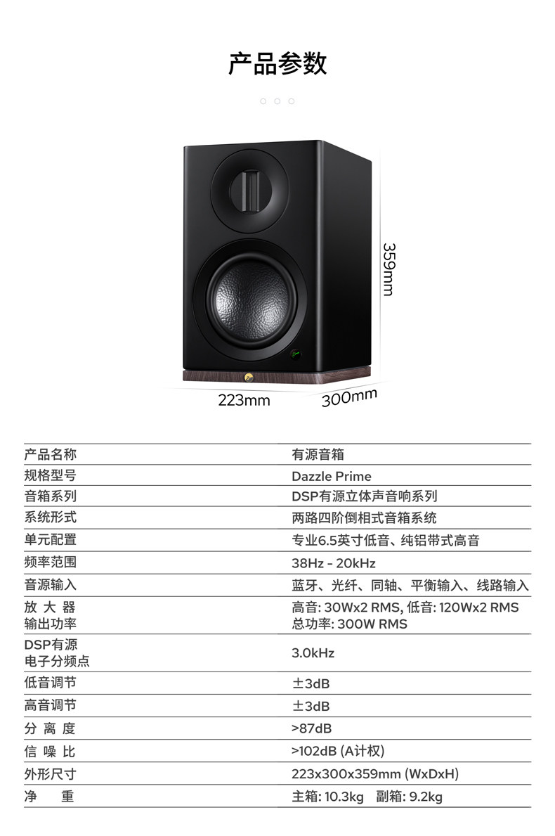 惠威（HiVi）Dazzle Prime 蓝牙无线音箱有源HiFi音箱