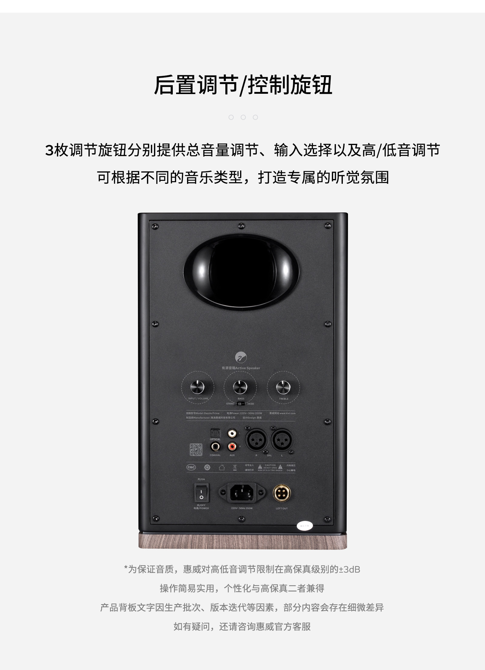 惠威（HiVi）Dazzle Prime 蓝牙无线音箱有源HiFi音箱