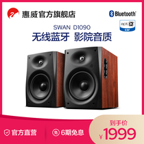 Swan Huawei D1090 Wireless Bluetooth HiFi Speaker 6 5 Stunning Subwoofer TV Living Room Digital Speaker