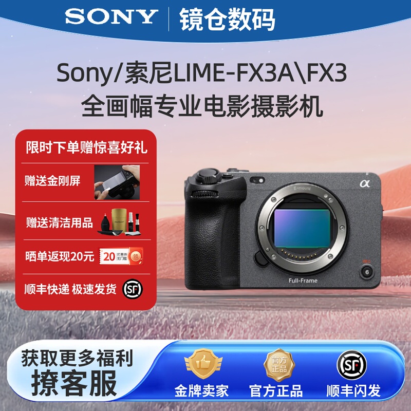 Sony/Sony Ilme-Fx3A Full-Frame Camera 4K Professional Cinema Camera Sony Fx3/Fx3A