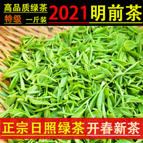 2021 Rizhao green tea new tea spring tea special pre-Ming bulk chestnut fragrant head tea tea alpine clouds