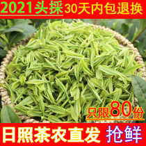 Rizhao green tea 2021 new tea spring tea head tea chestnut incense picking Super bulk 500g alpine clouds