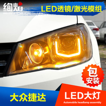 13-19 Volkswagen Jetta headlight assembly modified LED laser dual lens LED daytime running light Hella 5 super bright