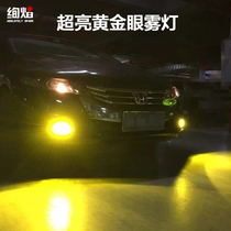 Car Golden Eye H3H8H119006 xenon lamp hernia headlight set modified fog lamp bulb super bright light