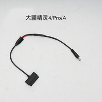 DJI battery adapter line Shuntong slide rail dedicated
