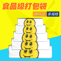 Smile plastic bag food bag supermarket bag fruit bag vest carry bag delivery bag smiley face bag garbage bag