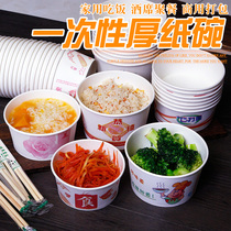 100 disposable paper bowls household banquet eating dishes round paper buckets lunch boxes catering snacks cheap bowls