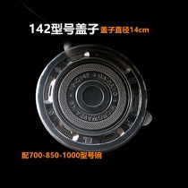 Disposable Bowl Cover Cup Cover Plastic Dining Box Transparent Lid Separate Box Cover Whole Box Assorted 120 Model 142 Model
