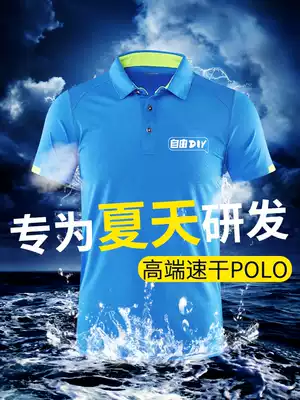Summer overalls custom-made high-end quick-drying short-sleeved polo shirt custom T-shirt printed logo corporate cultural shirt New