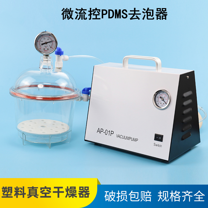 Micro-flow control PDMS chip Dow Corning sylgard184 Taoxi silicone rubber pre-polymer mixed de-foaming machine