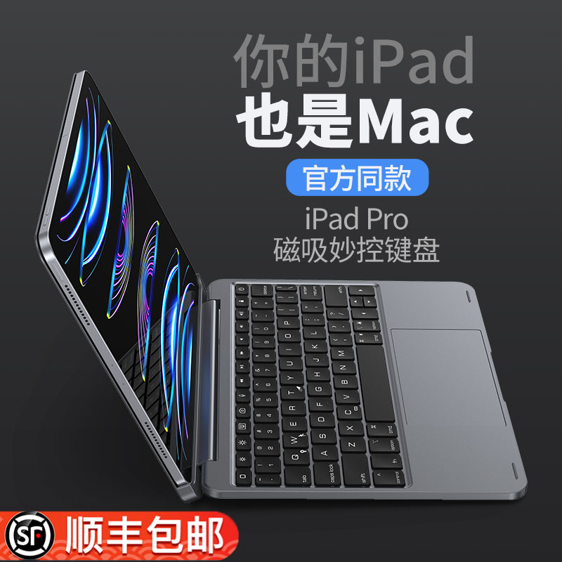 ipad Magnetic Magic Control Keyboard and Mouse All-in-One Protective Case 2022 New Wireless Bluetooth Suitable for Apple Tablet PC Air4 5 Smart Second Control Keyboard 2021Pro11 Inch 1