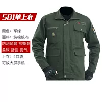 Jun Green 581 [Одиночный верхний верх]