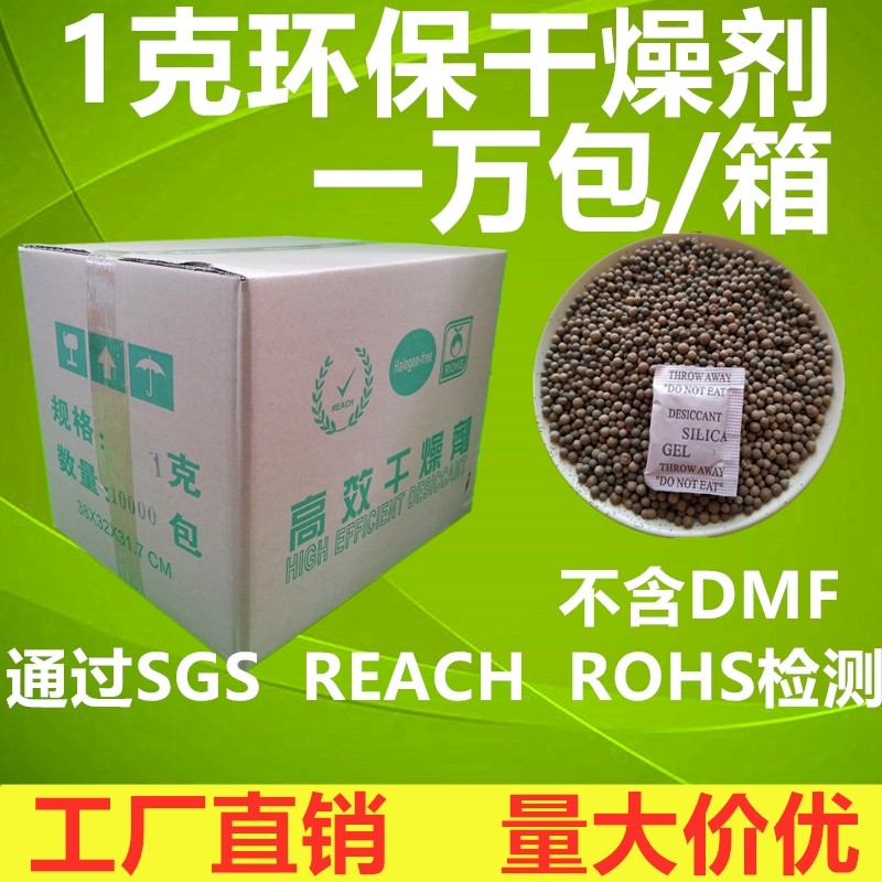 10,000 packs of 1g live mine desiccant 2g 3g 5g 10g-1000g moisture-proof beads SGS testing clothes bags