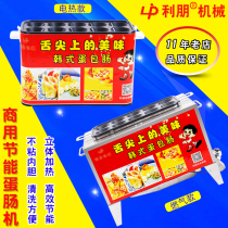 Egg bag sausage machine commercial gas electric electric egg sausage machine hot dog intestines stall business automatic egg and ham machine