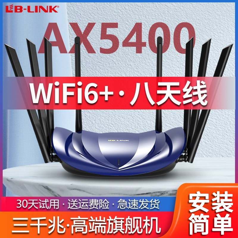 (Quick delivery) Bilian AX5400wifi6 router dual-frequency 5g high-speed network wireless router home through the wall king double gigabit network port high-power signal enhanced telecom optical fiber