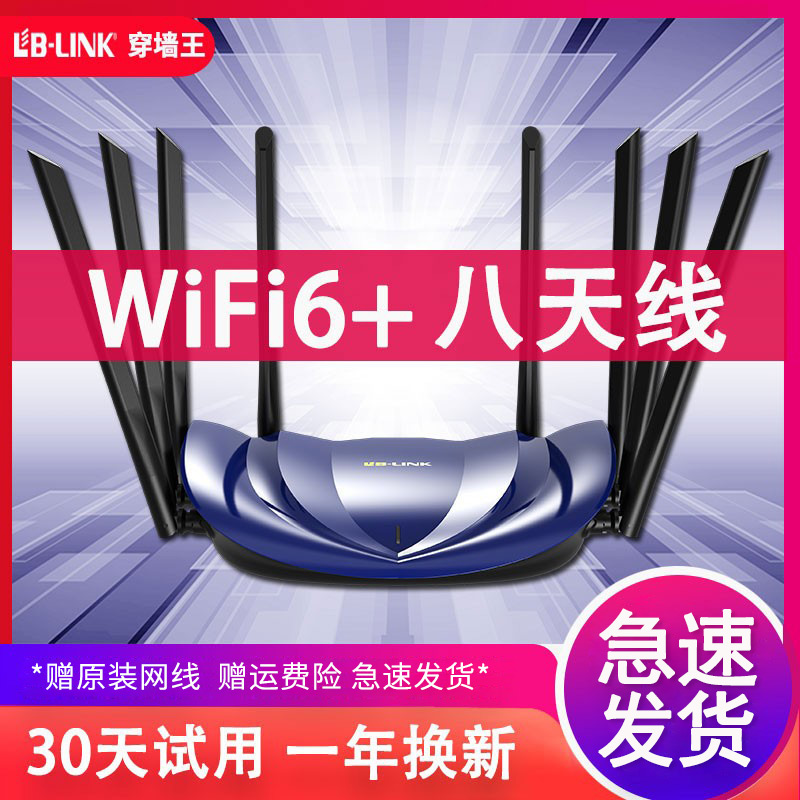 (Quick delivery) Bilian AX5400wifi6 router dual-frequency 5g high-speed network wireless router home through the wall king double gigabit network port high-power signal booster fiber optic