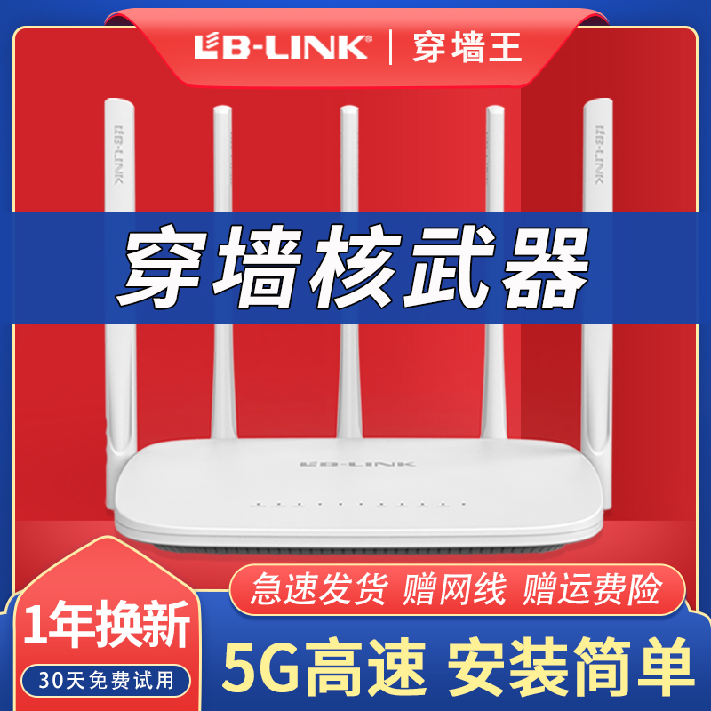 AC1900 MULTA 1200M wireless router wifi household large-power wearing wall king all-network broadband gigabit dual band 5G smart router