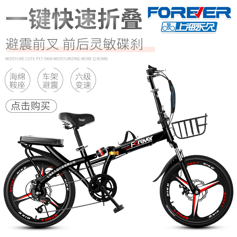 Permanent folding bicycle Men's and women's ultra-light portable work adult variable speed 16 20 inch adult student bicycle