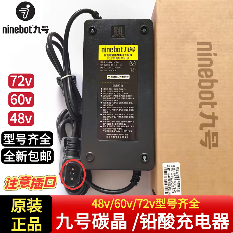 Original Charger for Ninebot Electric Scooter 72V20-32A4Amzmix/Nzmix/Fzmix/F30C/M85C