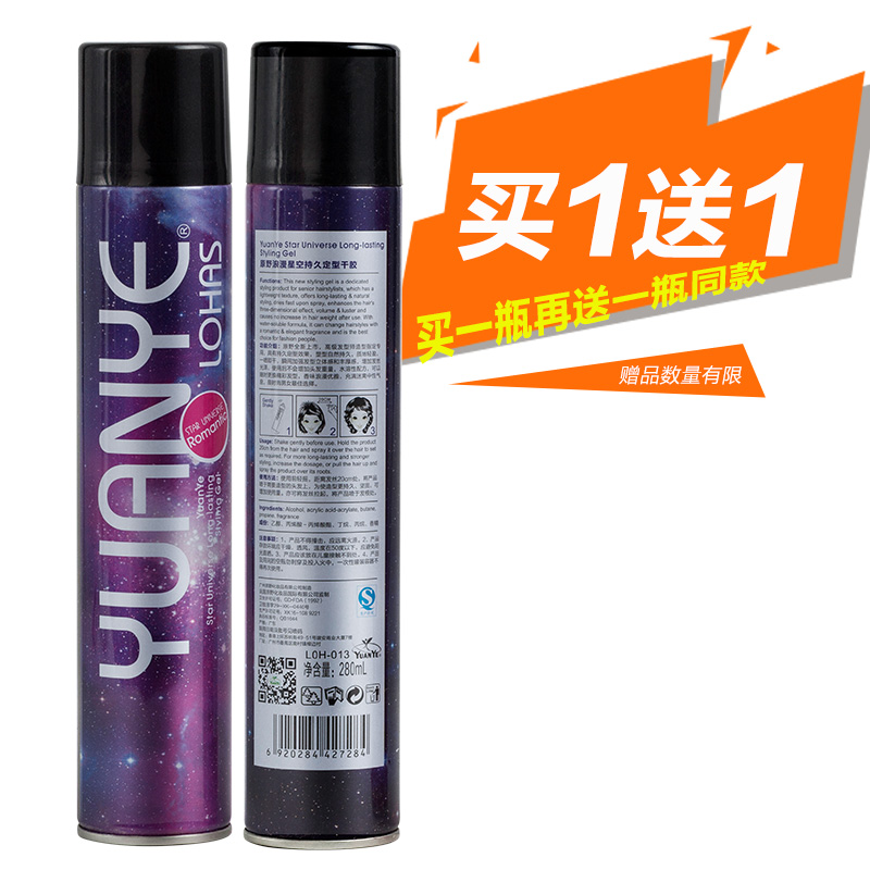 Original Wild Starry Sky Romantic Styling Gel Powerful Styling Spray Hair Gel Lasting Fluffy Male And Female Styling Buy 1 Send 1