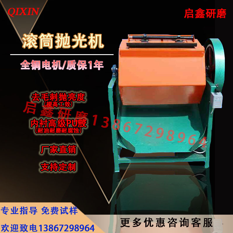 Drum polishing machine grinding polishing machine drum grinding finishing machine hexagonal drum octagonal drum grinding machine