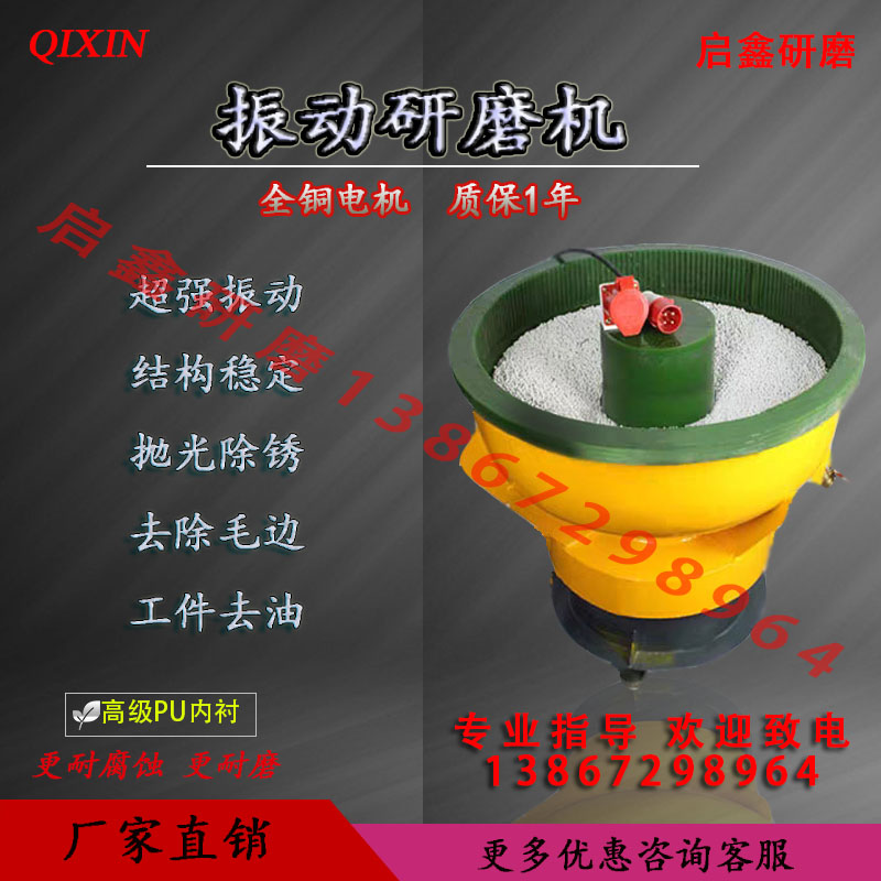 Vibration Grinding Machine Vibration Polishing Machine Grinding Trim Machine Spiral Seismic Burring Machine Polishing Deburring