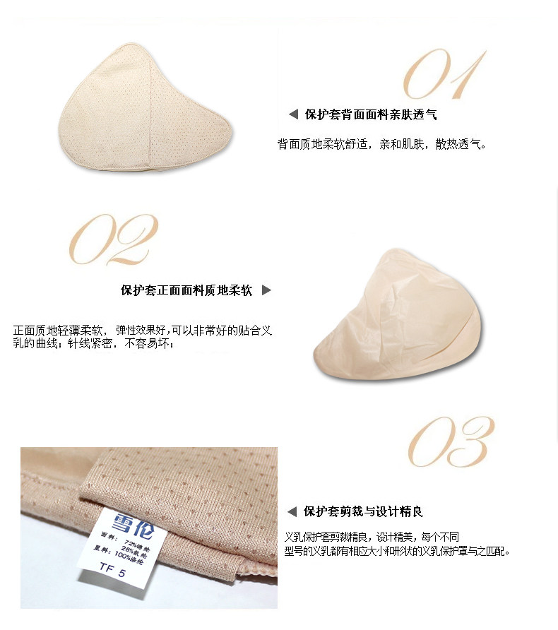 Coques pour soutien-gorge TFBH - Ref 816972 Image 6