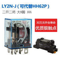 Silver point intermediate small relay LY2NJ DC DC24V12V AC AC220V large 8 feet 10A special offer