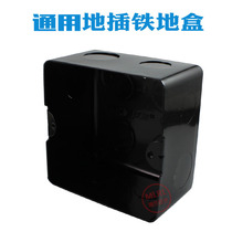 Meilan Rilan bounce flat push ground plug Iron Bottom box floor socket universal bottom box cassette thickening type