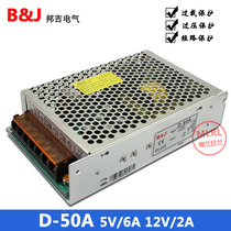 Bunge D-50A switching power supply 5V6A 12V2A dual group voltage output switching power supply LED 50W