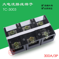 TC-3003 high current terminal terminal terminal wiring terminal terminal wiring block 300A 3-bit terminal copper parts