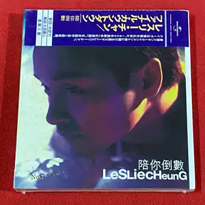 leslie cheung accompany you countdown Latest Best Selling Praise