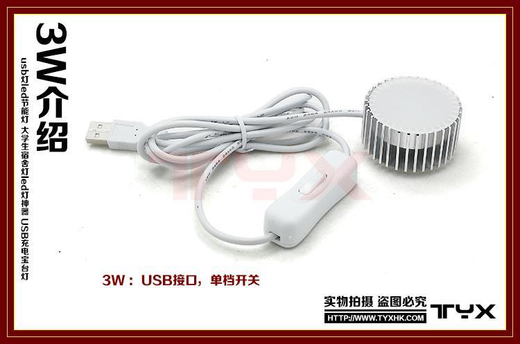 Lampe USB - Ref 375729 Image 15