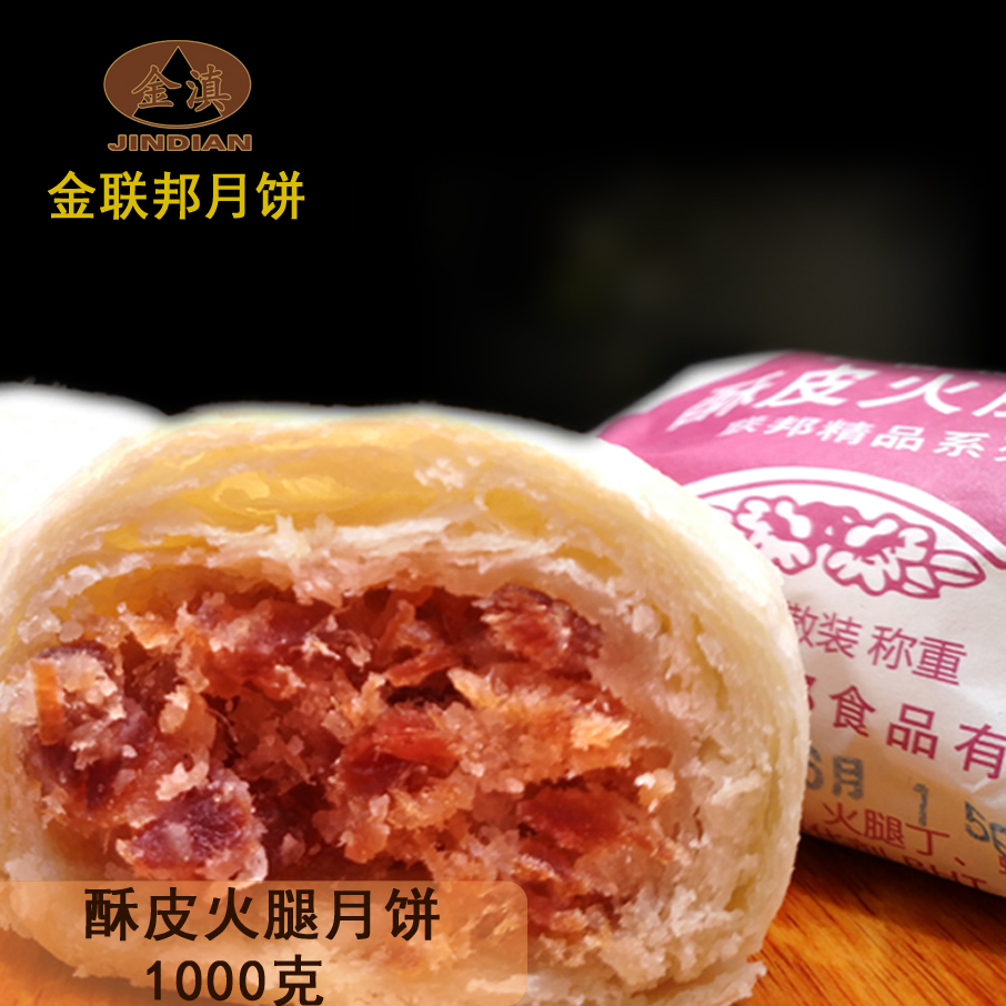 Golden Federation Cloud Legs Paint Ham Moon Cake 1000 g