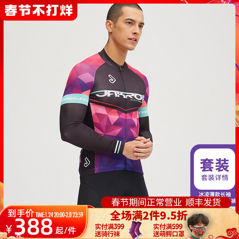 Jieku cycling suit men's autumn and winter cycling suit bicycle clothes set mountain bike equipment cycling suit