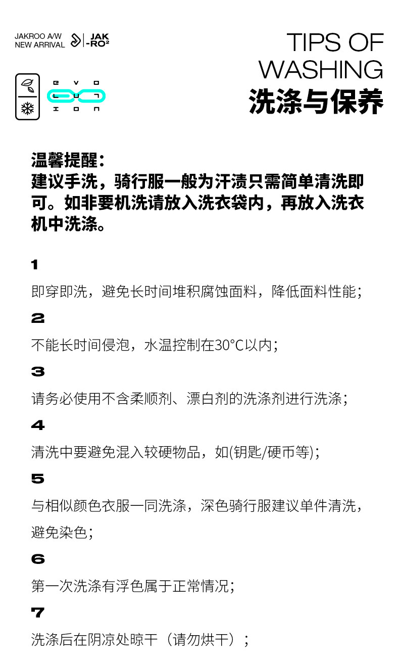 Езда штаны 捷酷秋冬新品evo one男士骑行裤进口面料双箭头垫裆保暖背带长裤 Jakroo