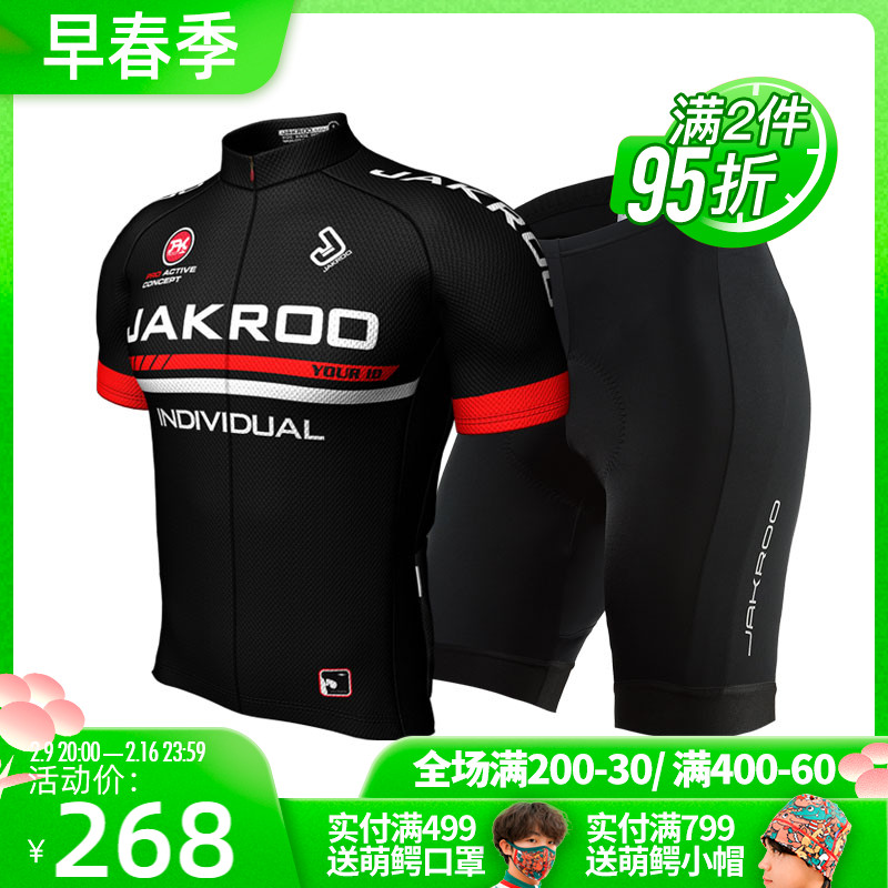 Jieku cycling suit men's short sleeve summer mountain bike riding equipment Cycling clothing breathable