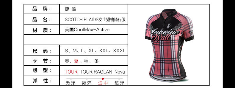 Tenue de cyclisme femme JAKROO - Ref 2214568 Image 12