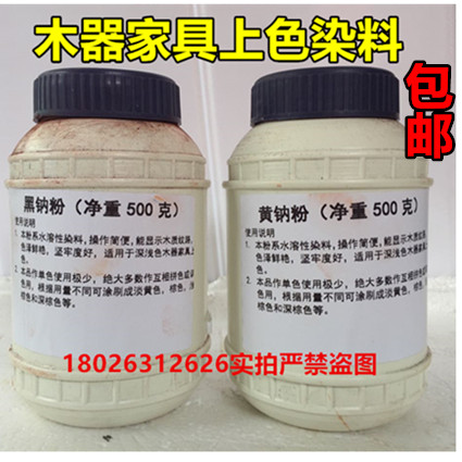 Yellow Sodium Powder Black Sodium Powder Paint Wood Furniture Home Innate Color Dye Decoration Paint Color Fine New Listed Hot Pins